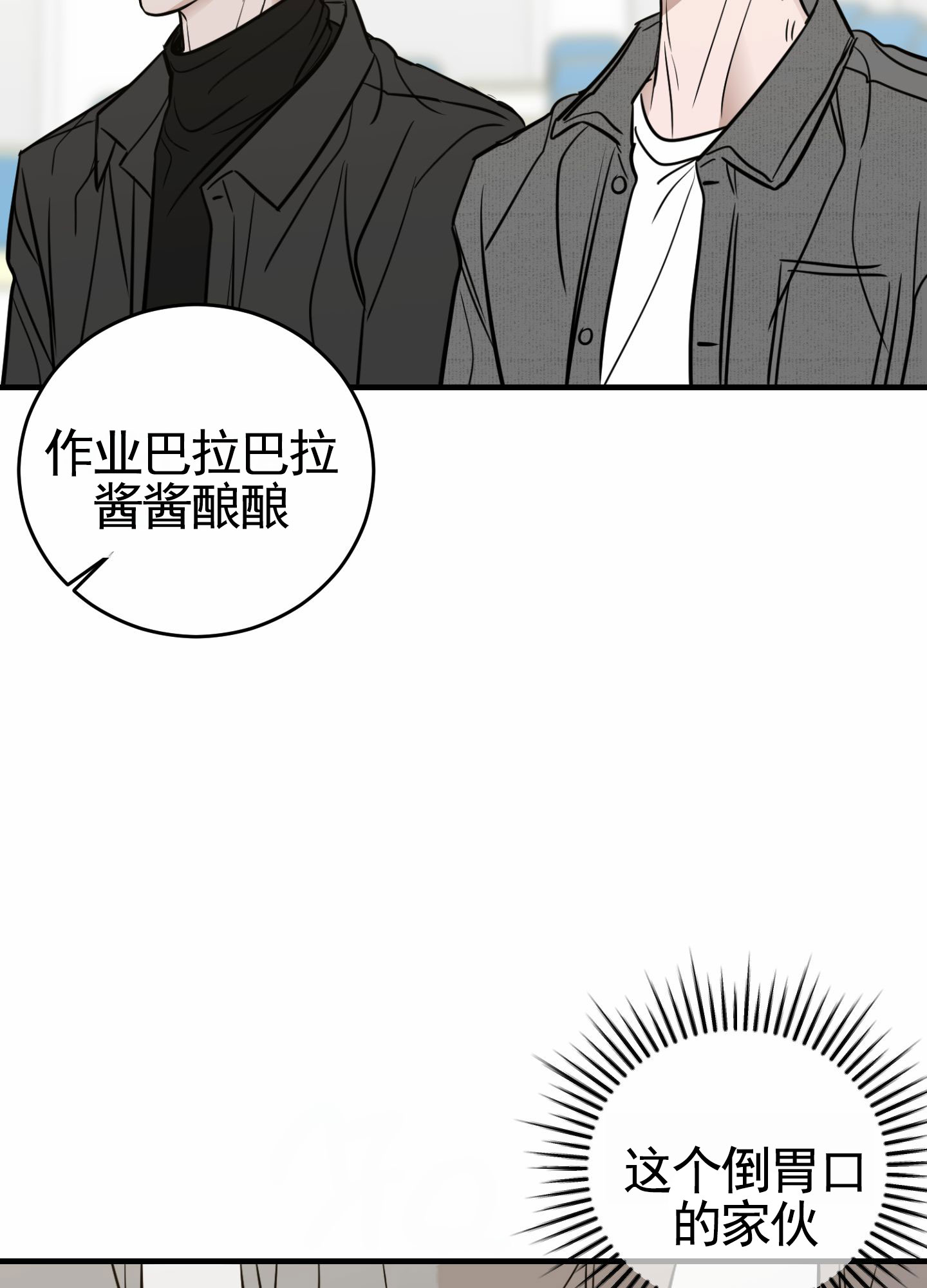 顶尖之争漫画,第2话3图