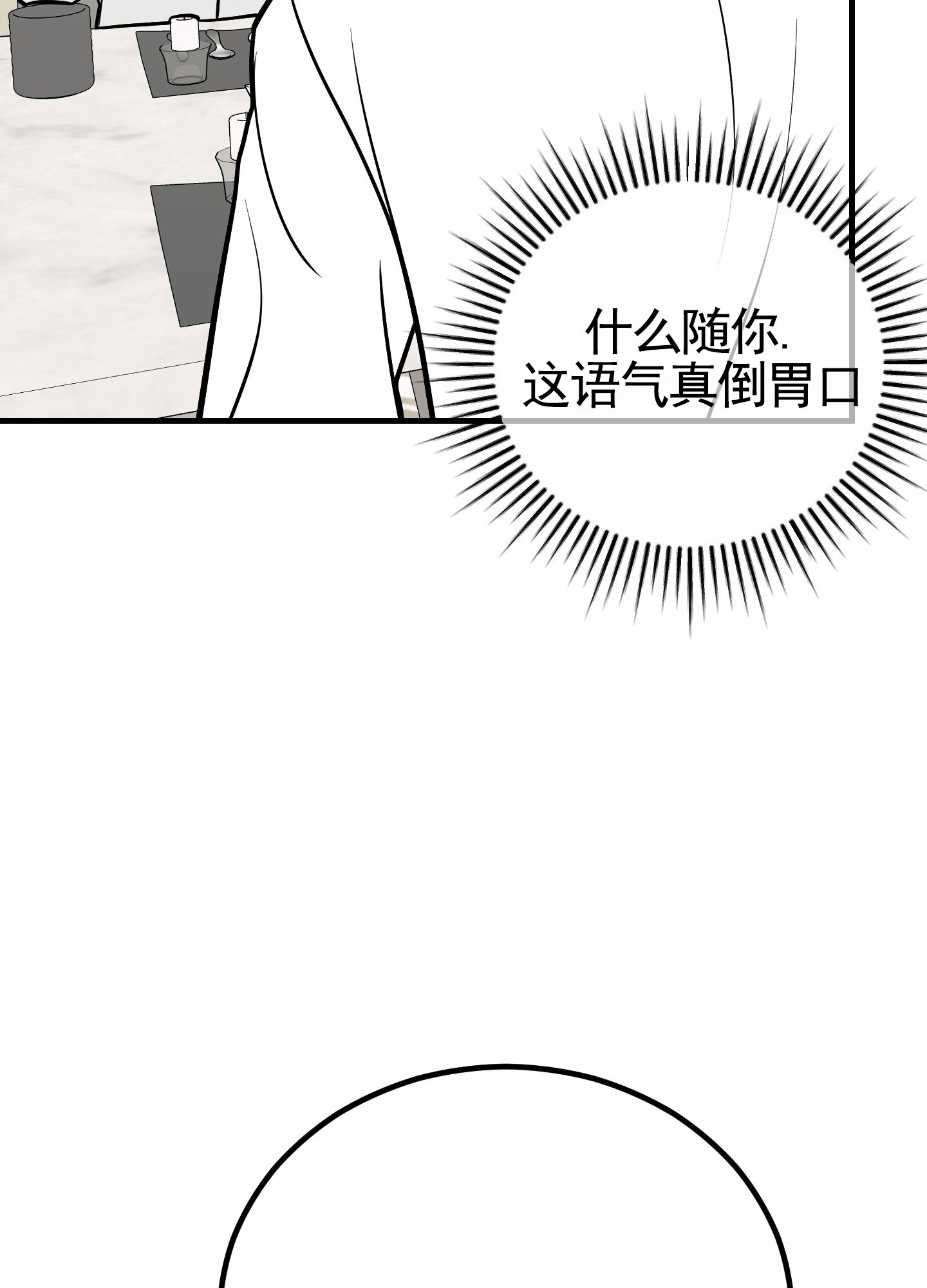 顶尖之争漫画,第3话2图