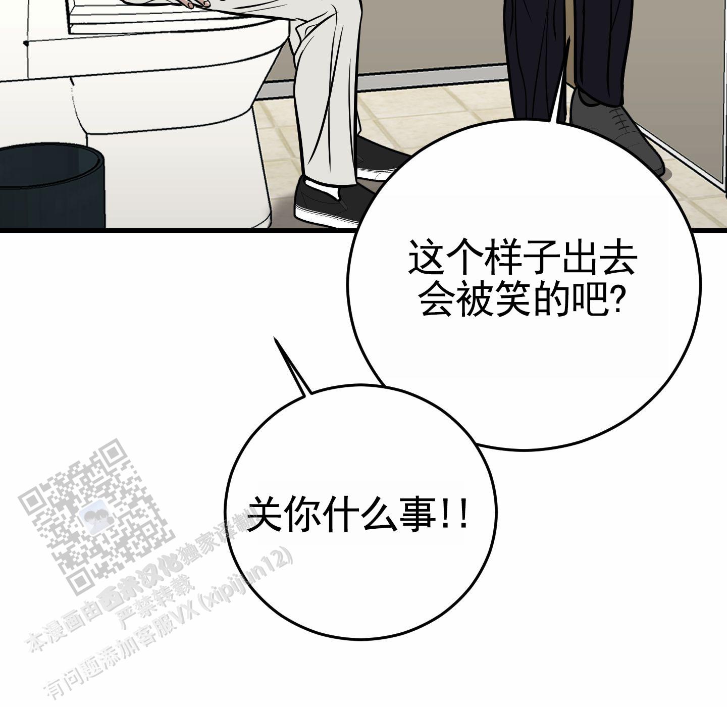 顶尖之争漫画,第4话5图