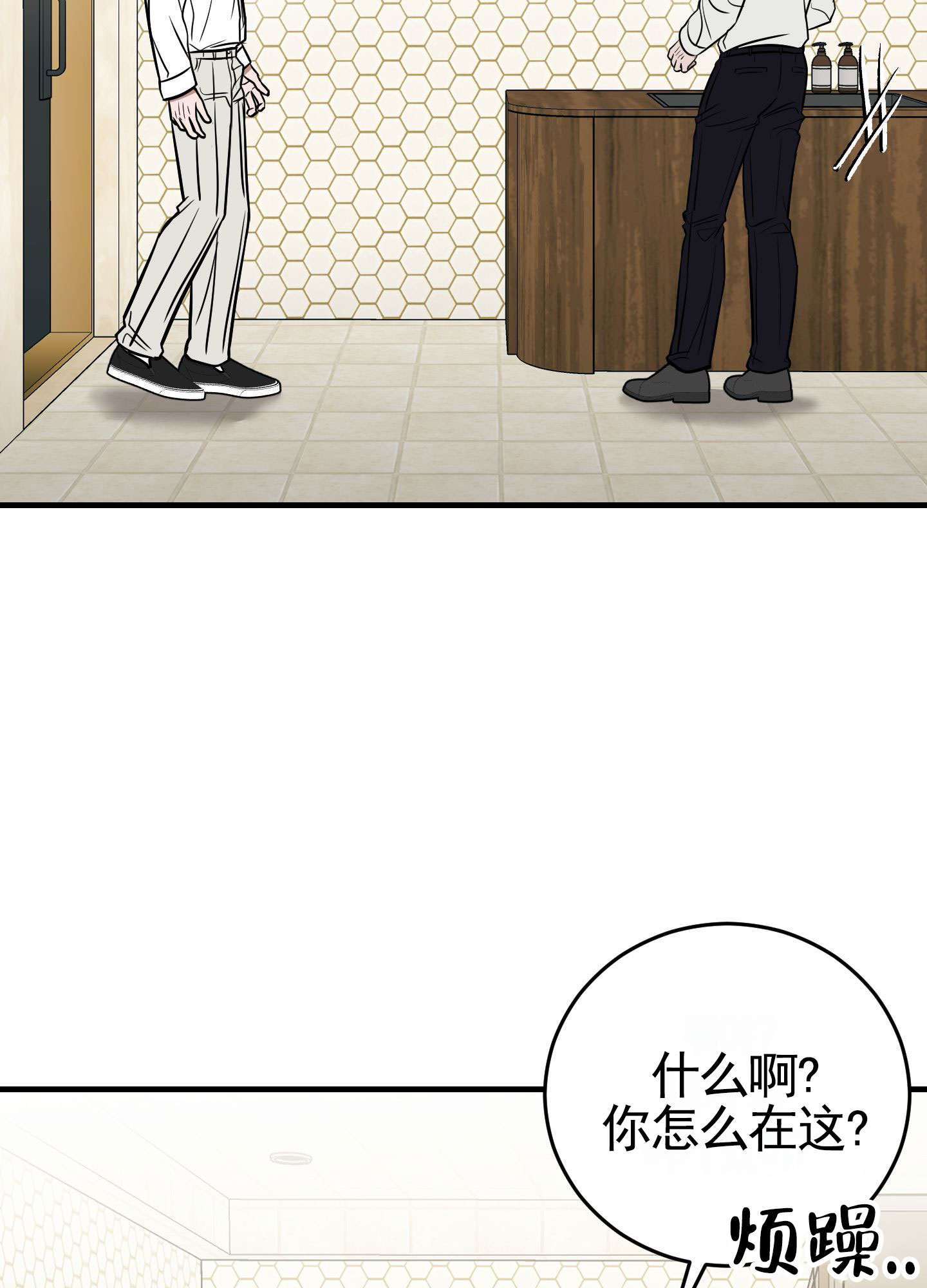 顶尖之争漫画,第3话1图