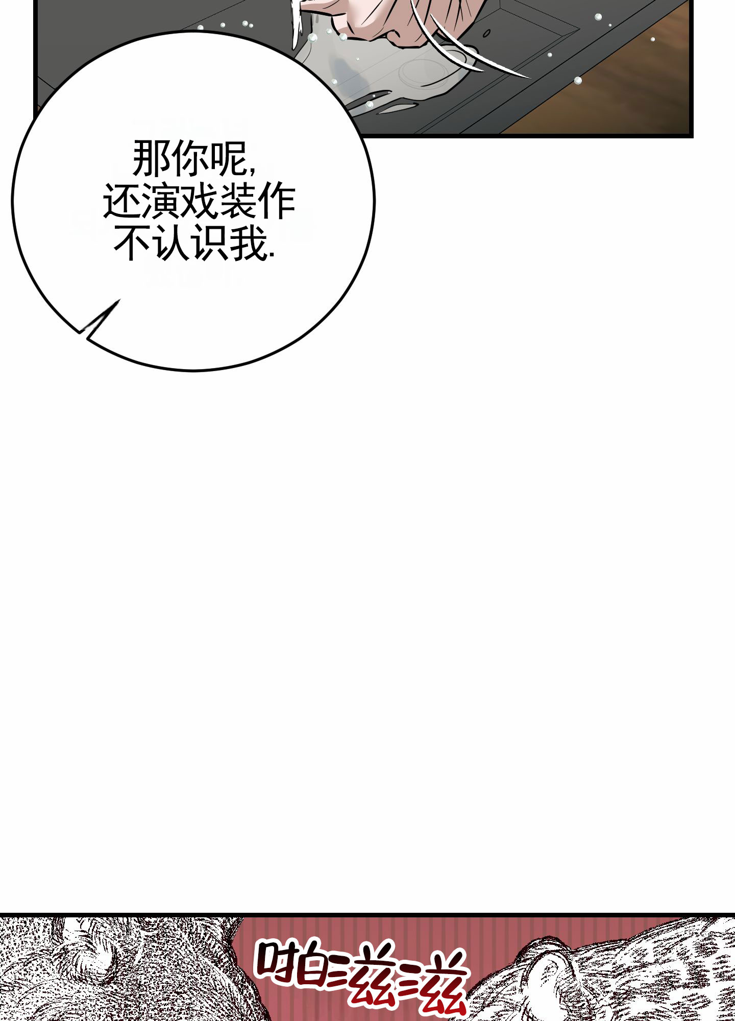 顶尖之争漫画,第3话1图