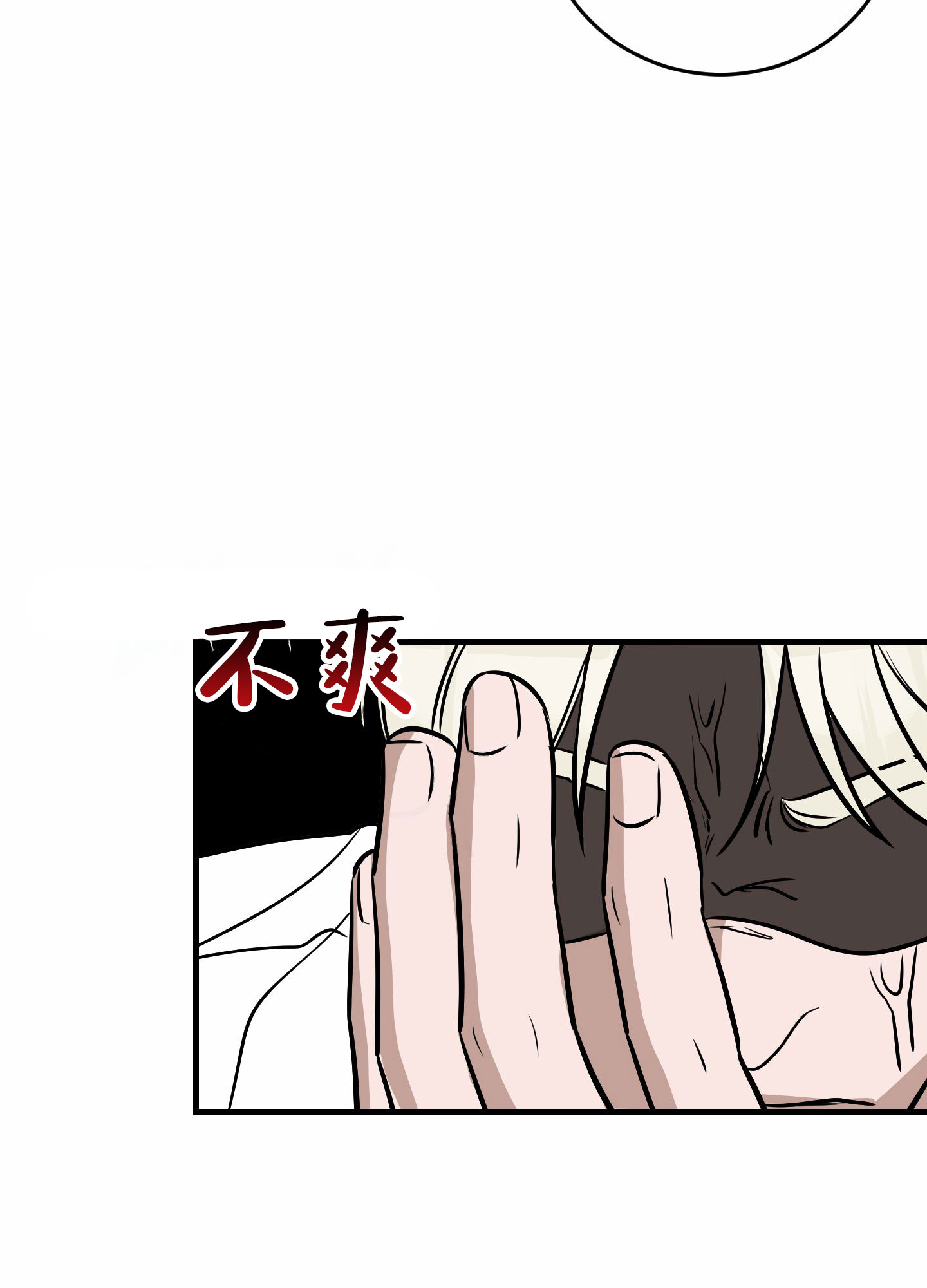 顶尖之争漫画,第3话3图