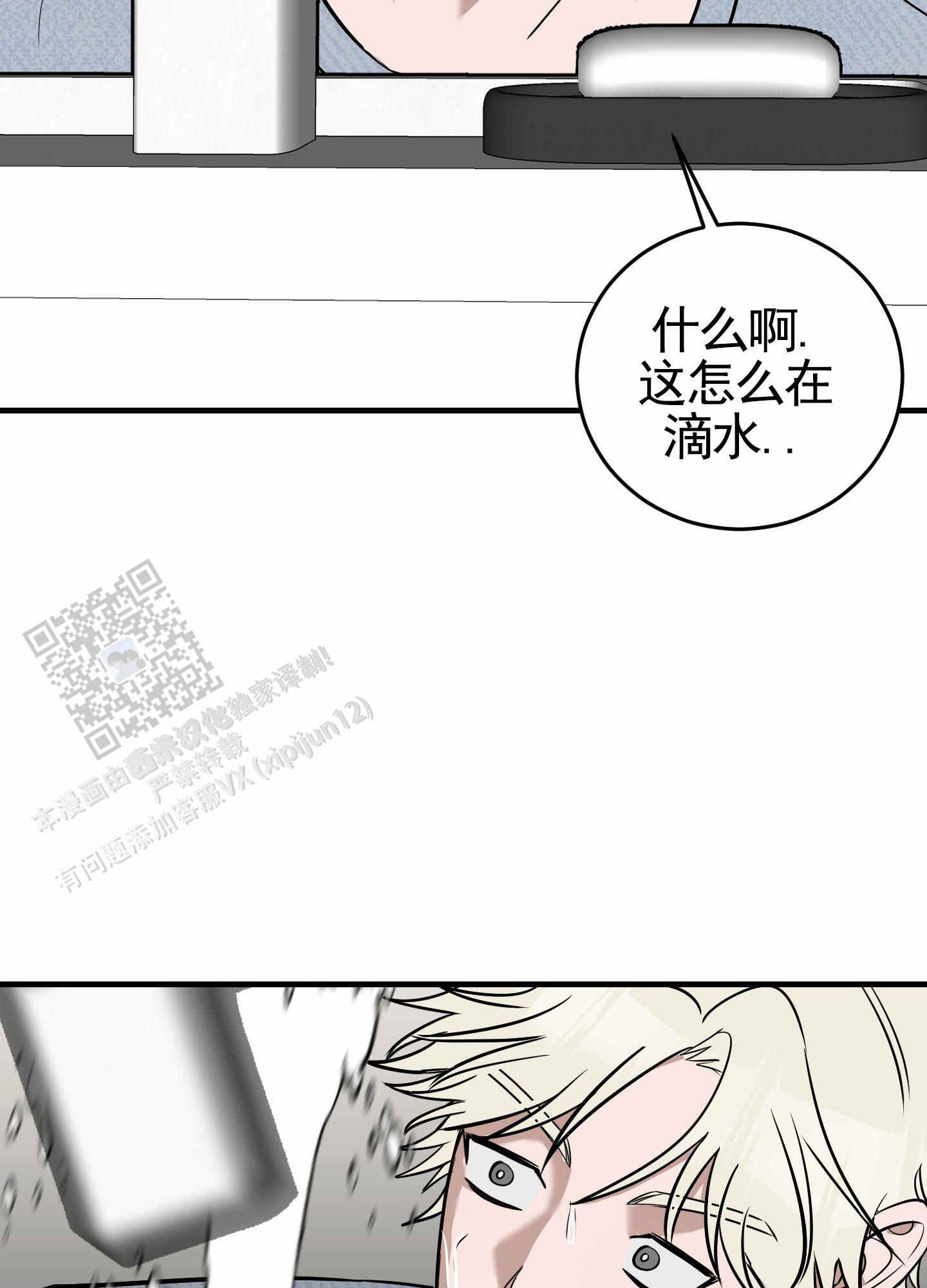 顶尖之争漫画,第5话1图