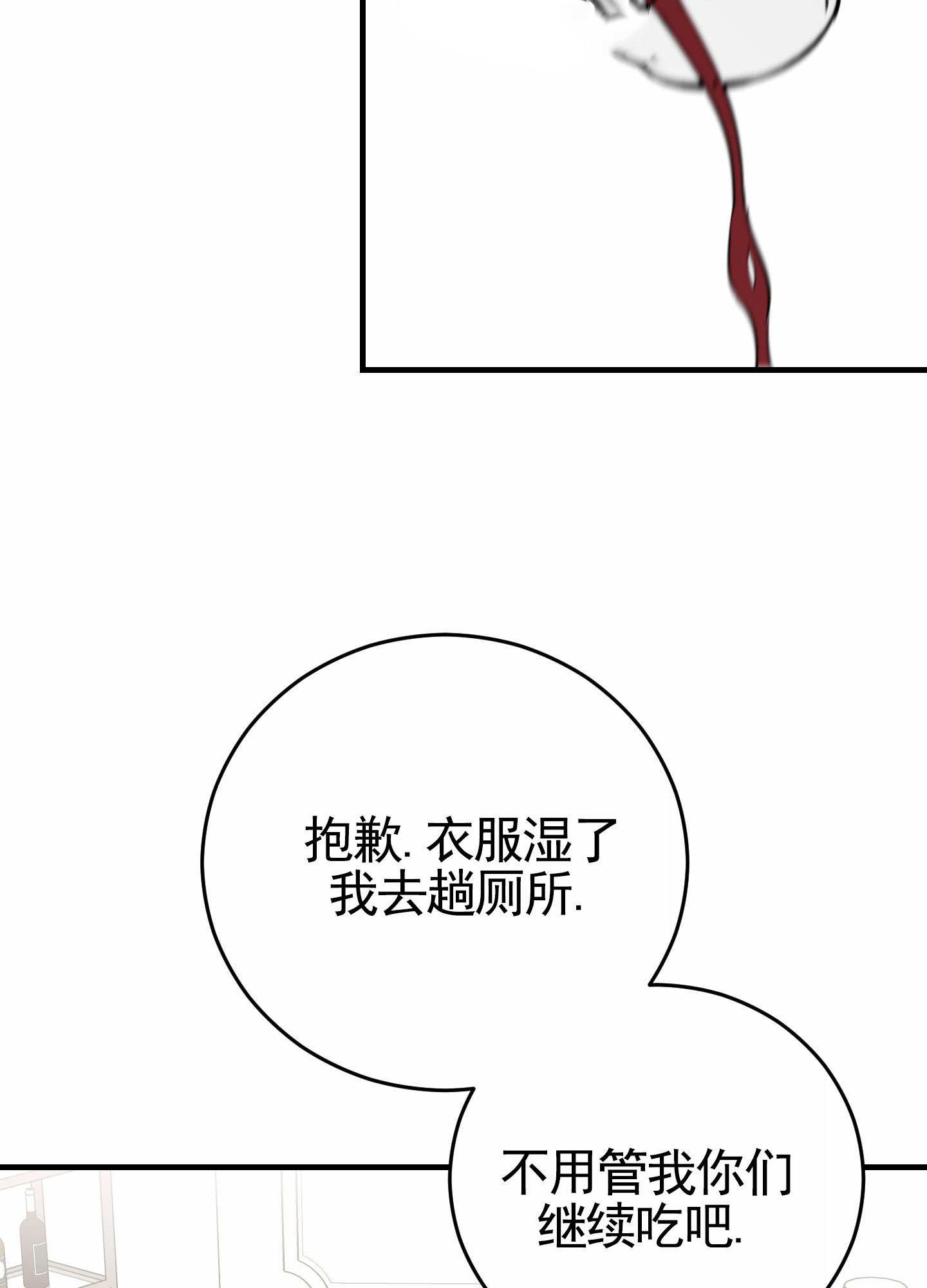 顶尖之争漫画,第3话4图