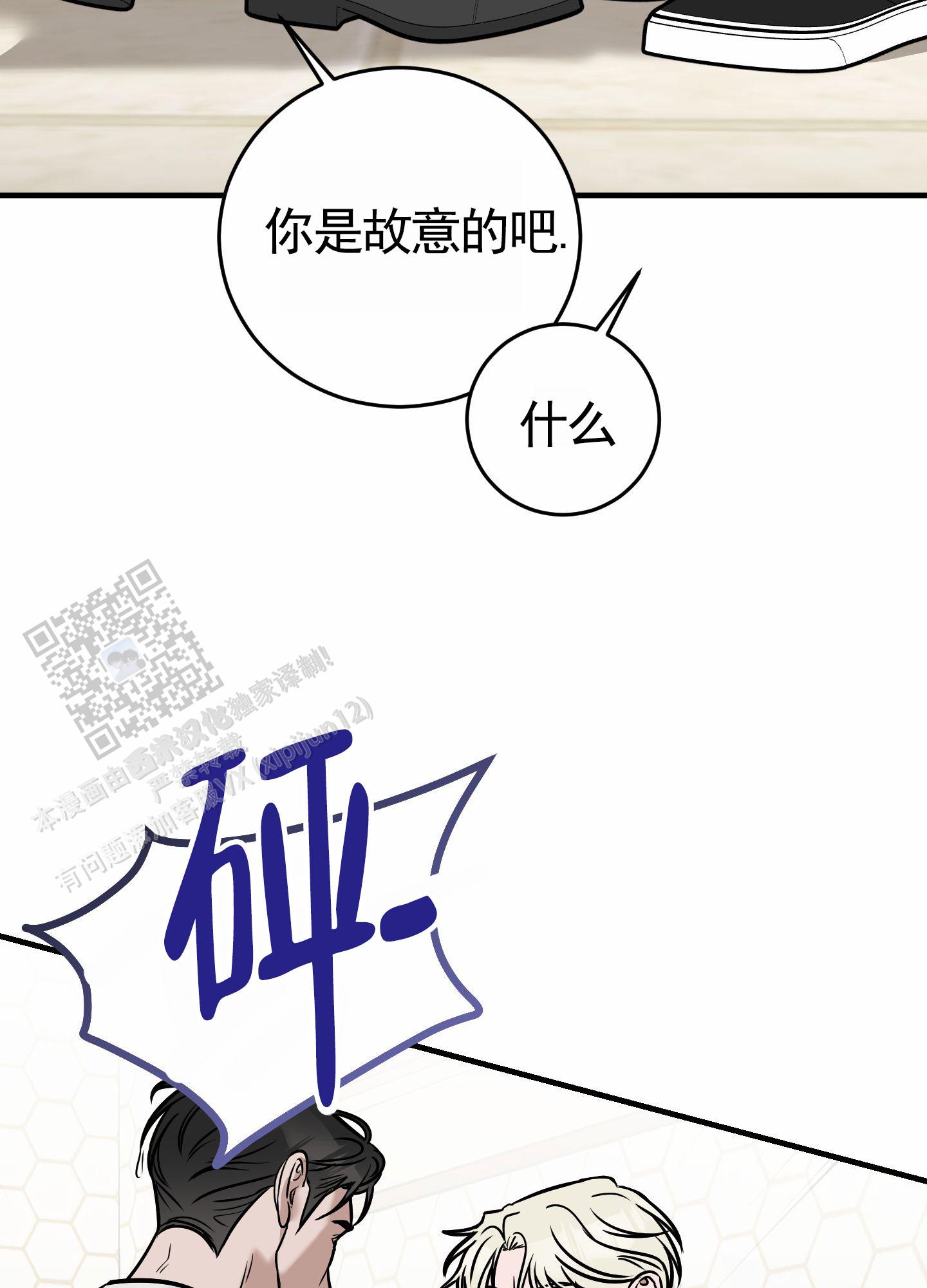 顶尖之争漫画,第4话2图