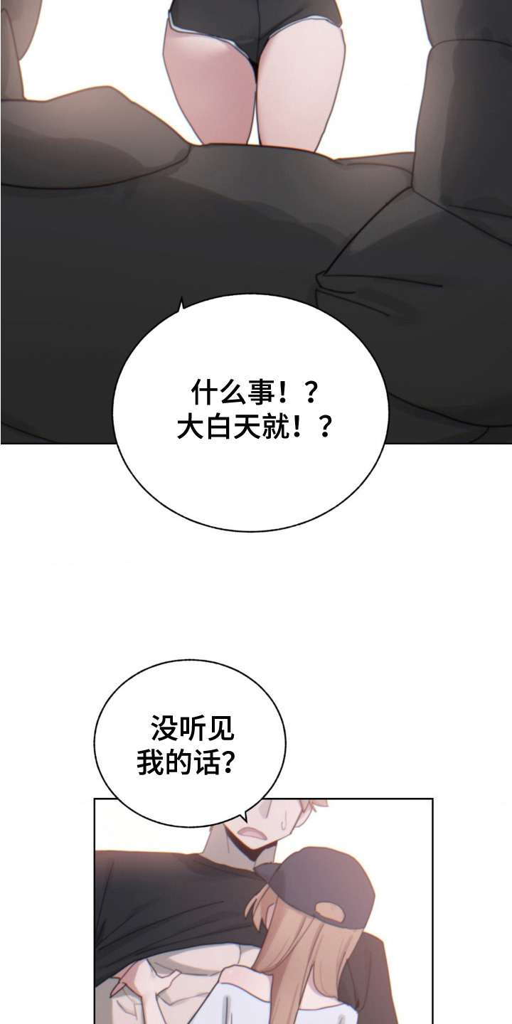 婚礼邂逅漫画,第10话1图