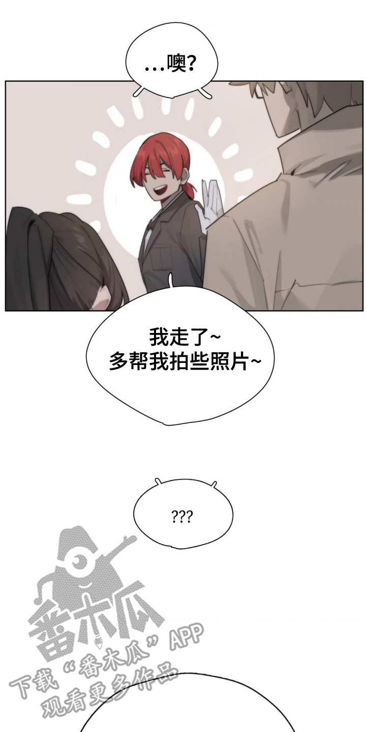 婚礼邂逅漫画,第5话4图