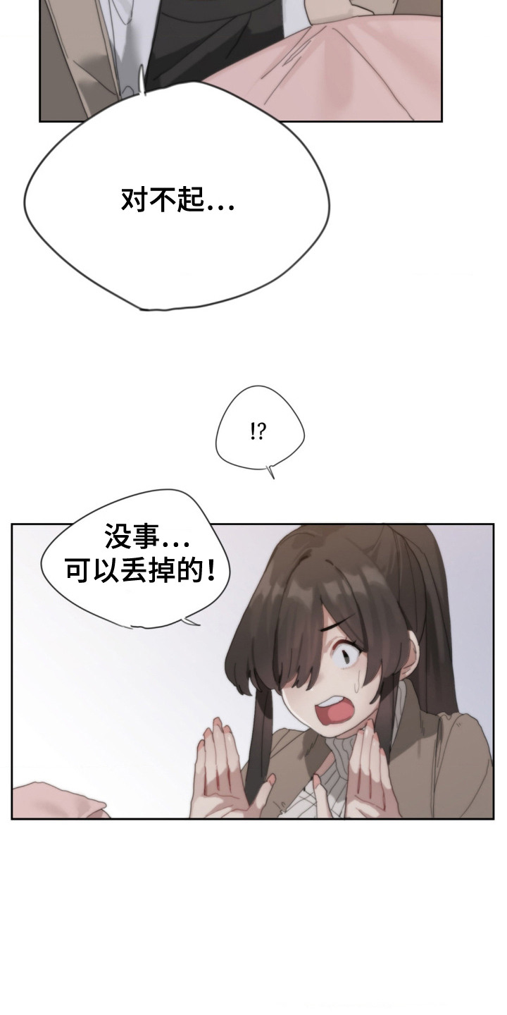 婚礼邂逅漫画,第3话1图