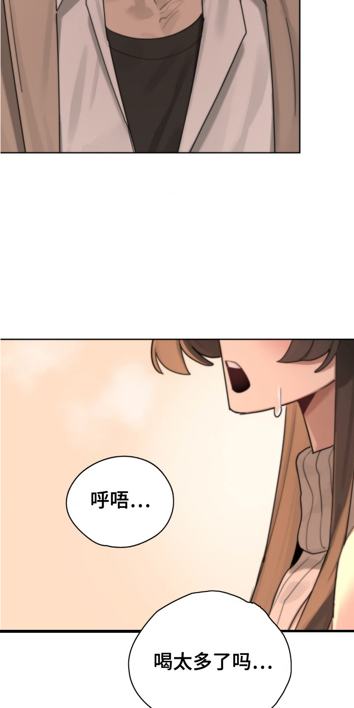 婚礼邂逅漫画,第6话1图