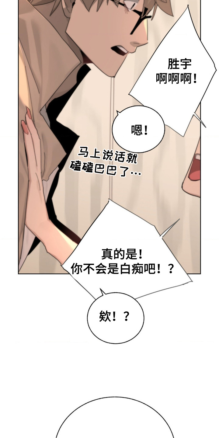 婚礼邂逅漫画,第7话2图