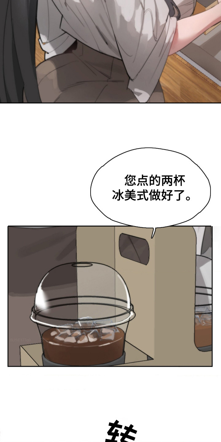 婚礼邂逅漫画,第1话3图