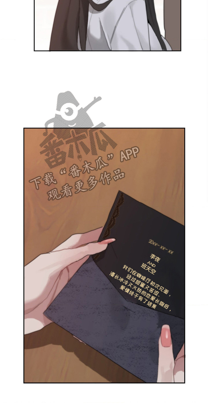 婚礼邂逅漫画,第1话2图