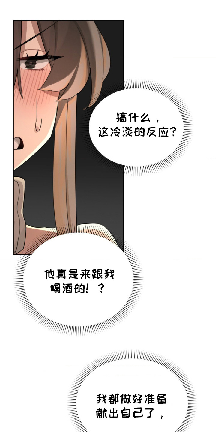 婚礼邂逅漫画,第7话1图