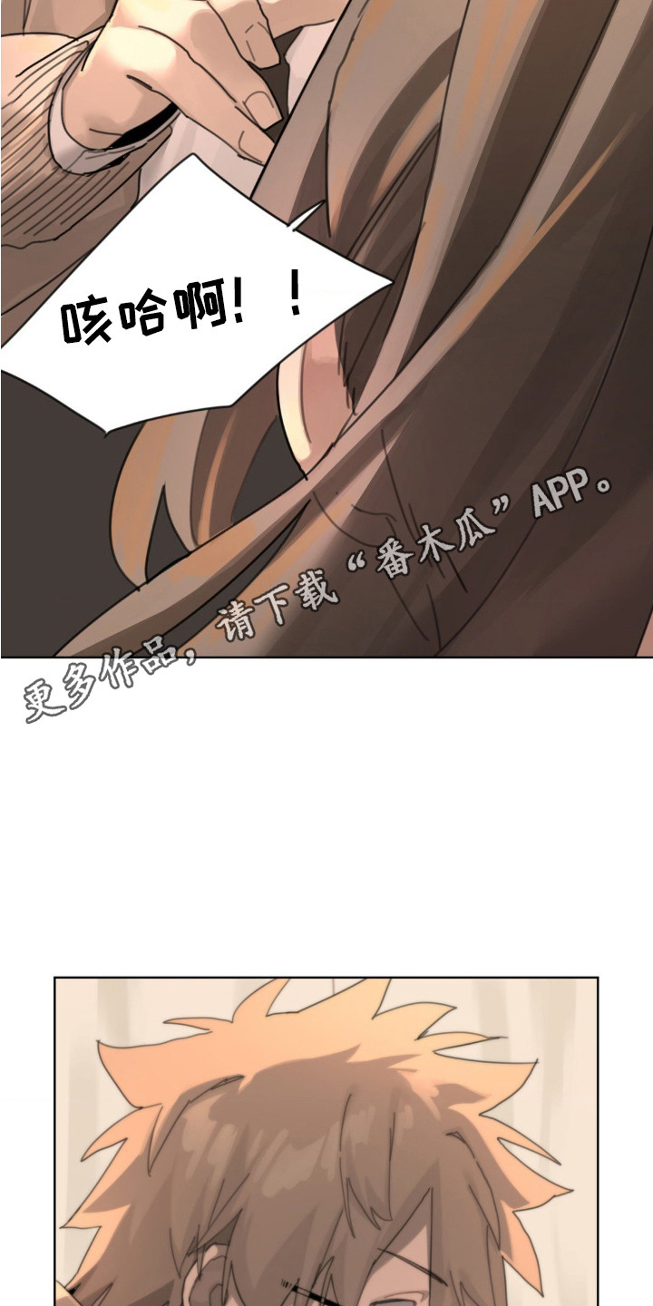 婚礼邂逅漫画,第7话1图