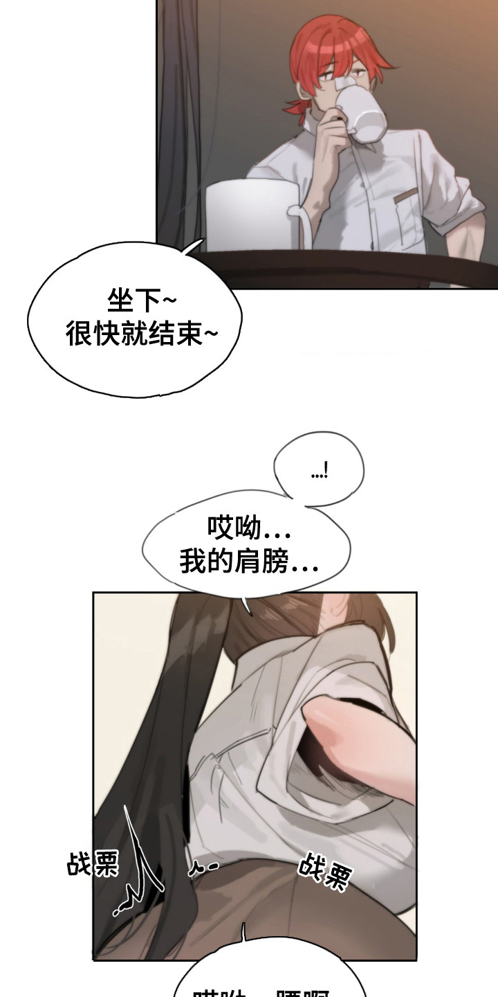 婚礼邂逅漫画,第1话1图