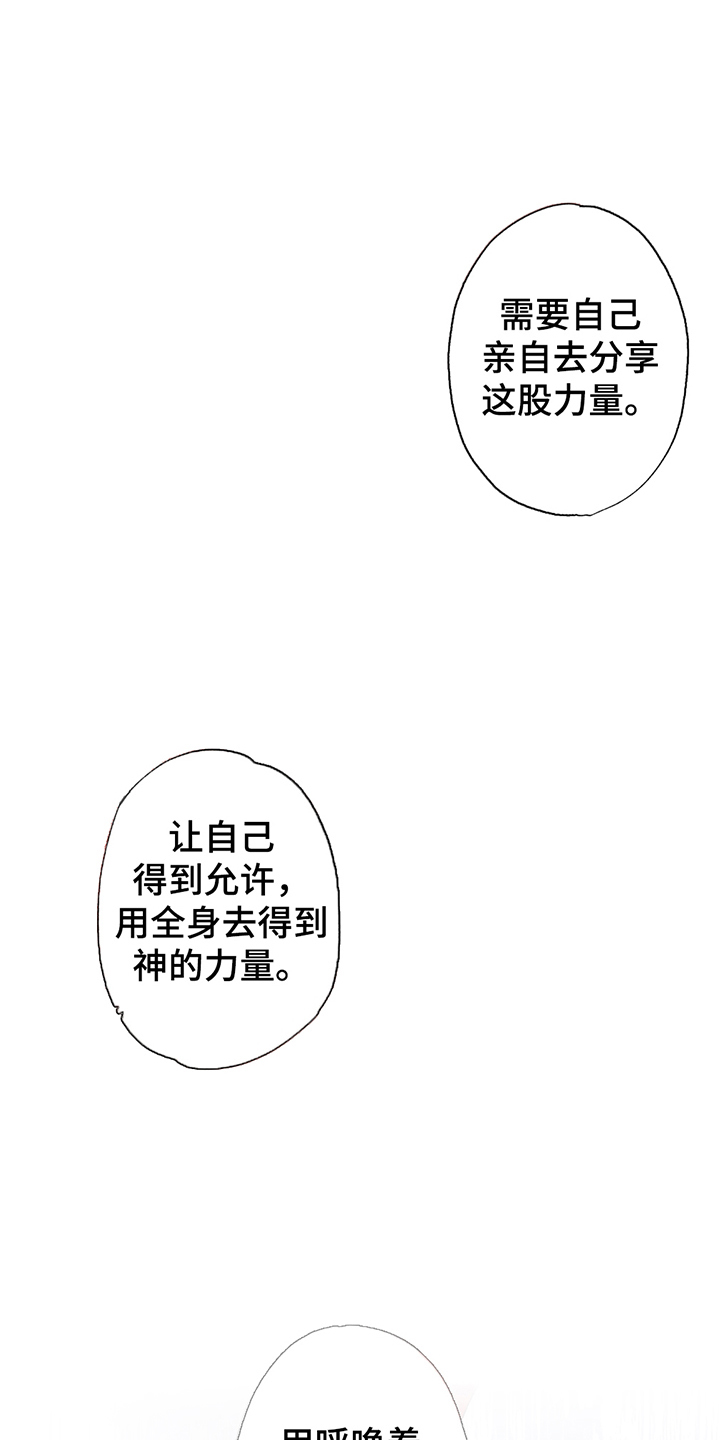 调查神明漫画,第3话5图