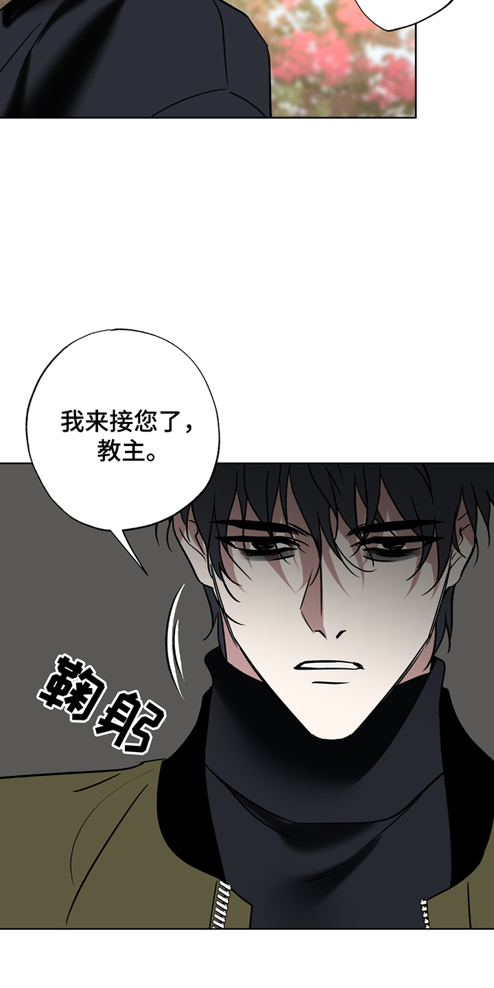 调查神明漫画,第7话1图