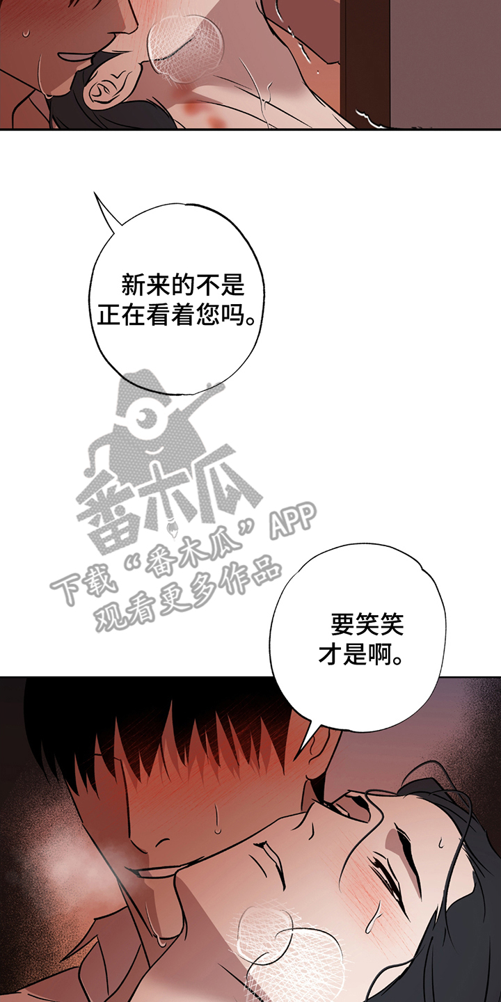 调查神明漫画,第4话3图