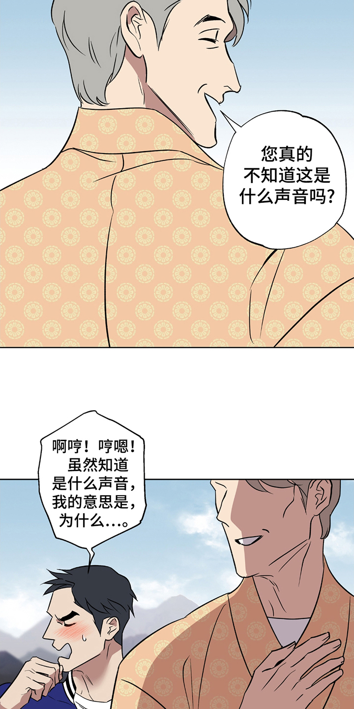 调查神明漫画,第1话2图