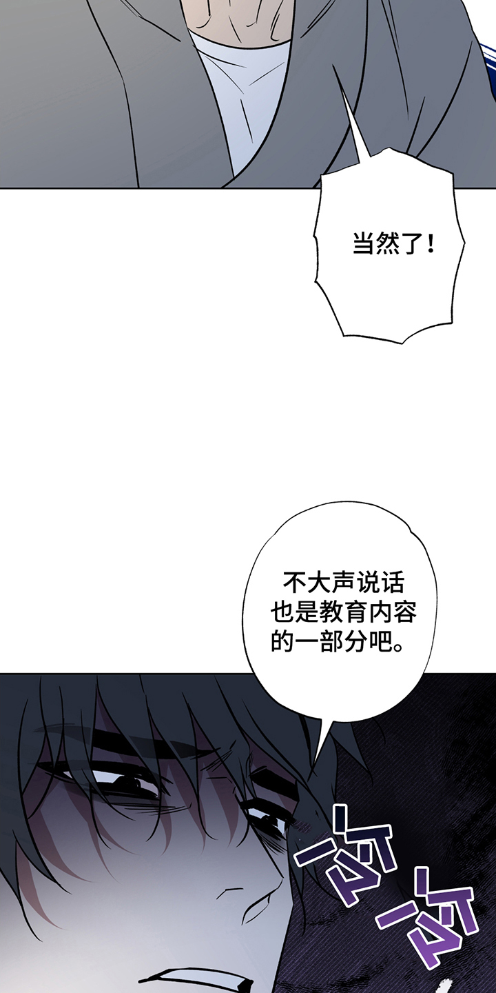 调查神明漫画,第8话5图