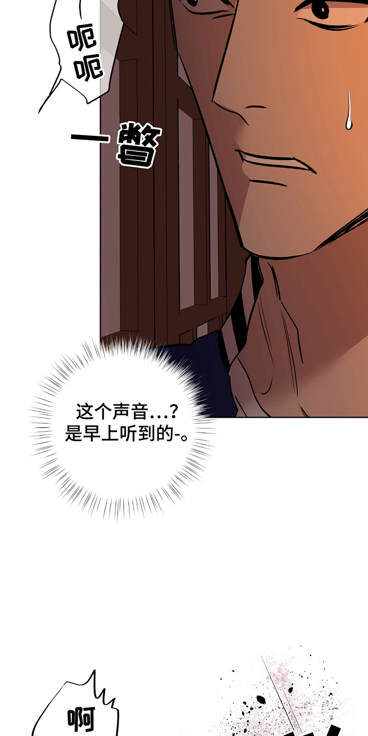 调查神明漫画,第3话1图