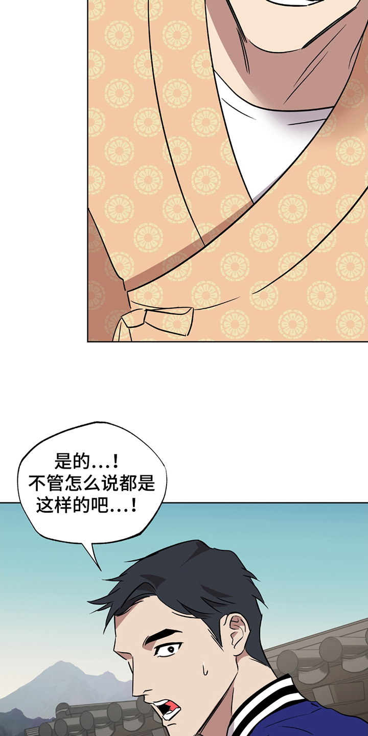 调查神明漫画,第3话2图