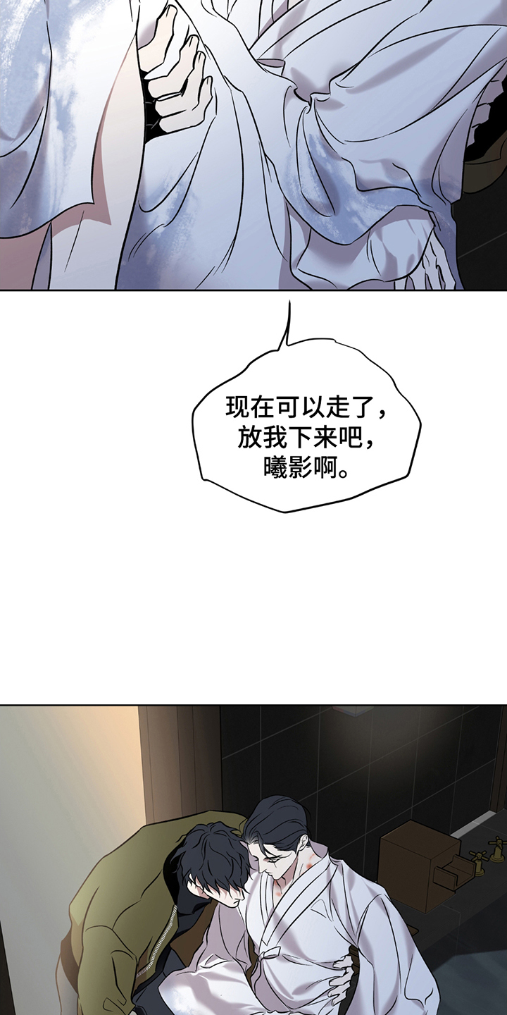 调查神明漫画,第8话2图