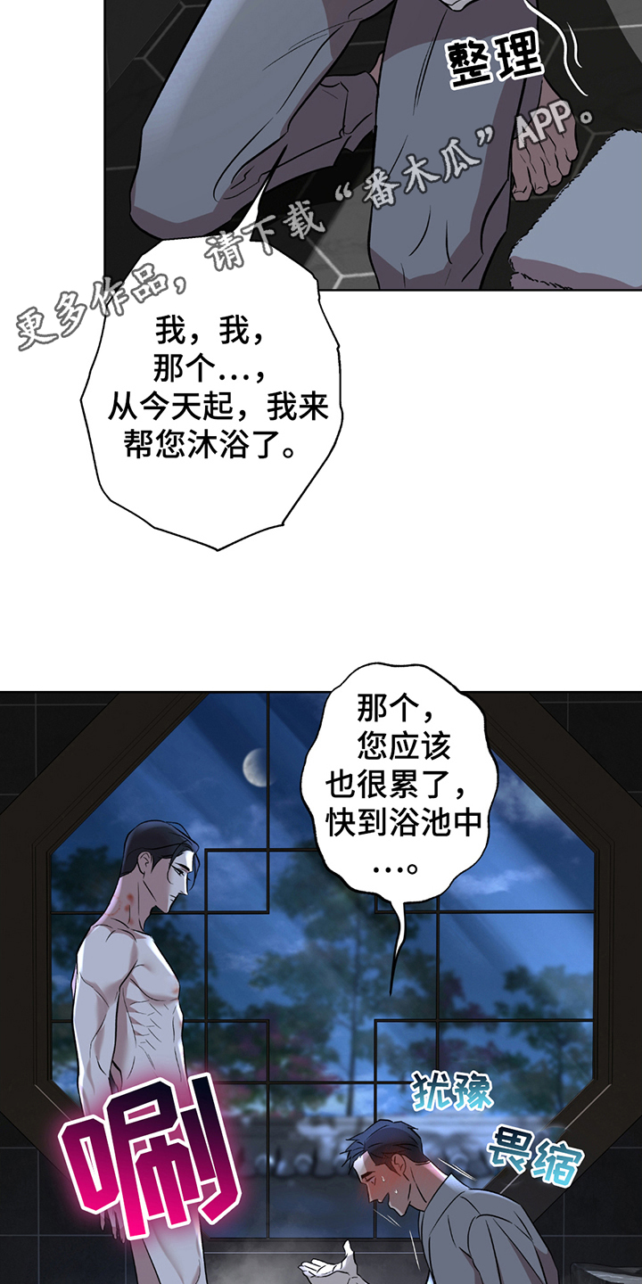 调查神明漫画,第9话1图