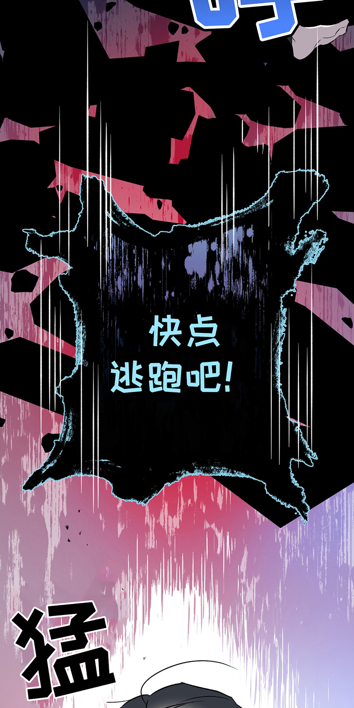 调查神明漫画,第1话2图