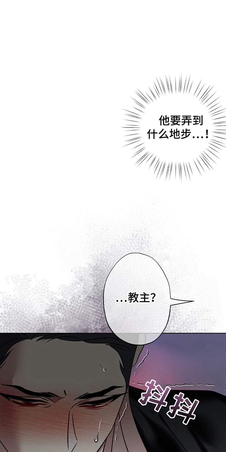 调查神明漫画,第6话1图