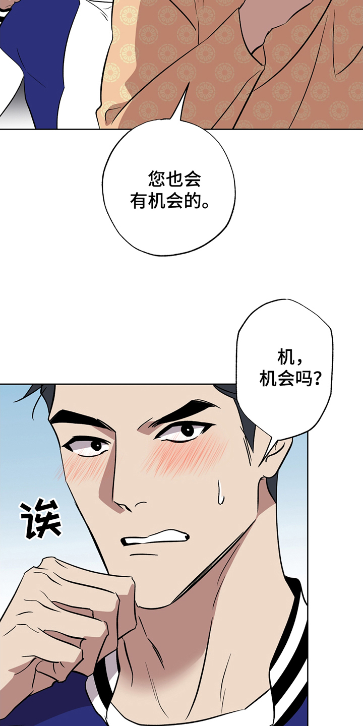 调查神明漫画,第1话3图