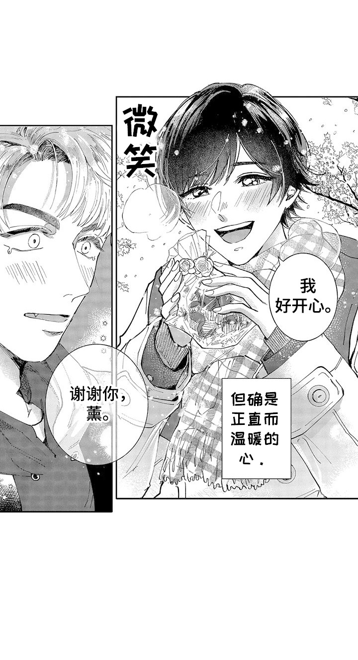 我的男友最可爱漫画,第9话5图