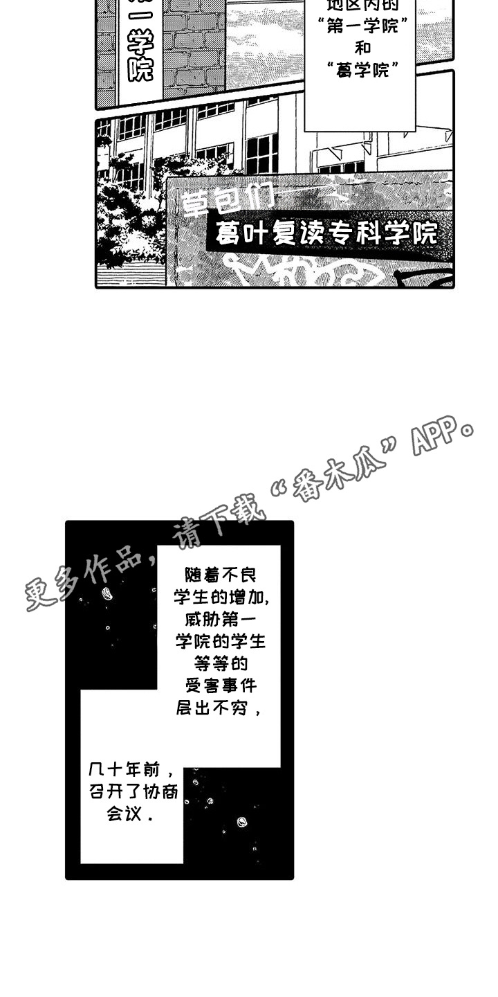 我的男友最可爱漫画,第3话5图