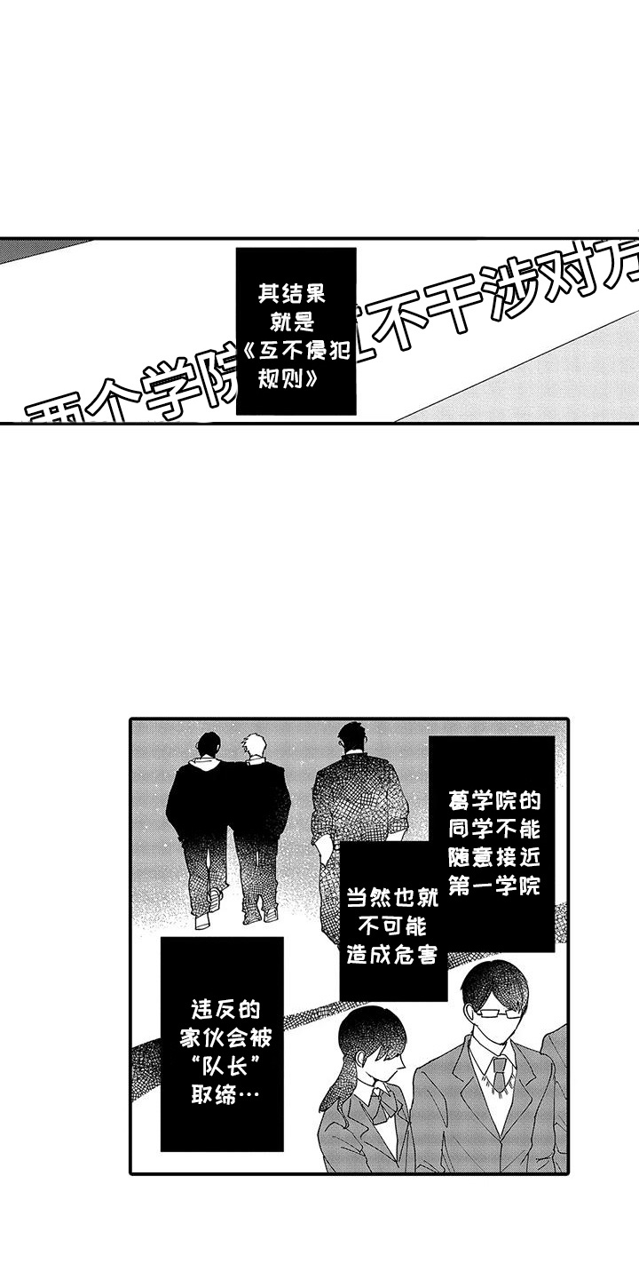 我的男友最可爱漫画,第3话1图