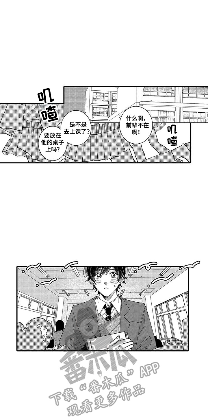 我的男友最可爱漫画,第7话4图