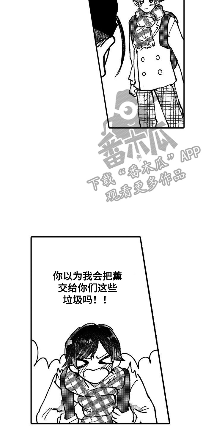 我的男友最可爱漫画,第6话2图