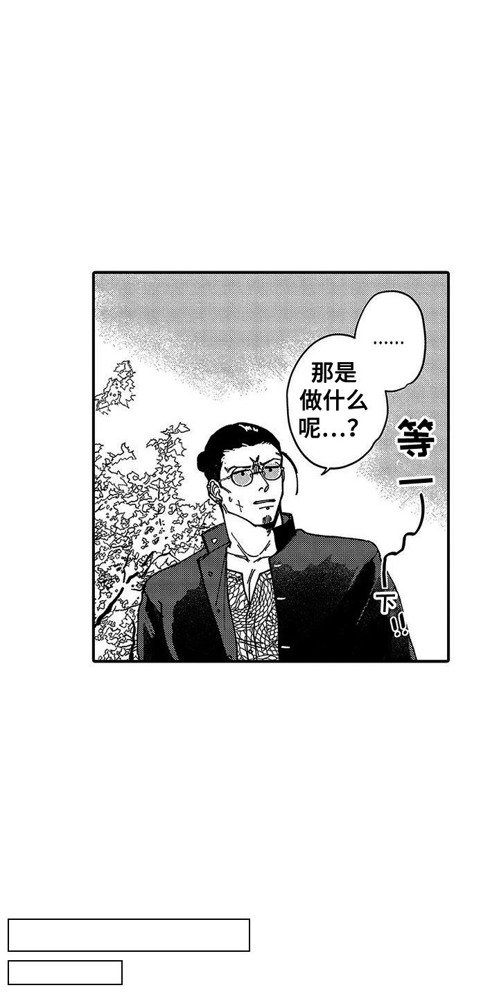 我的男友最可爱漫画,第6话3图