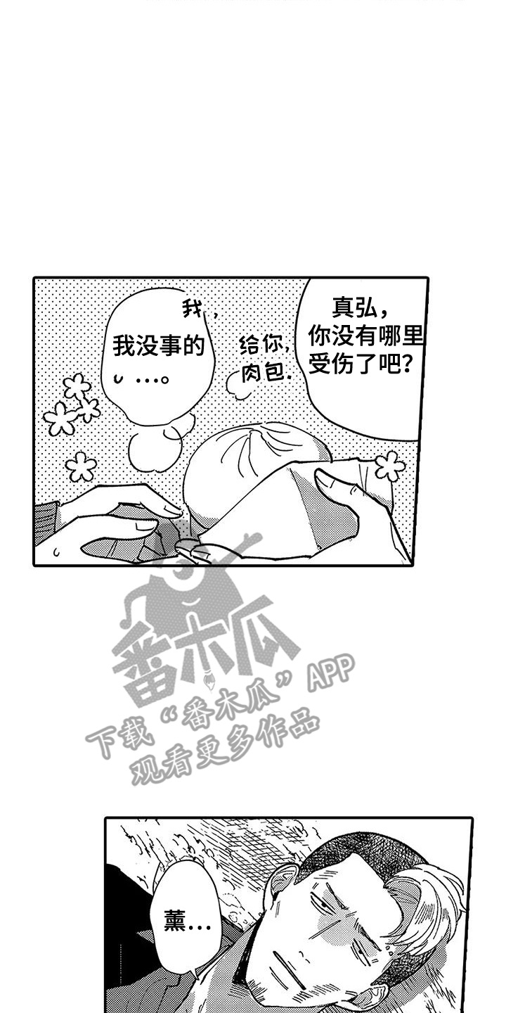 我的男友最可爱漫画,第3话2图