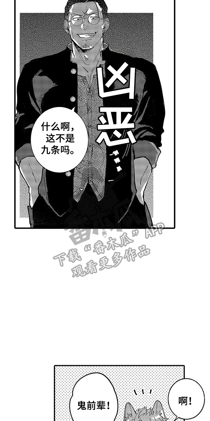 我的男友最可爱漫画,第5话3图