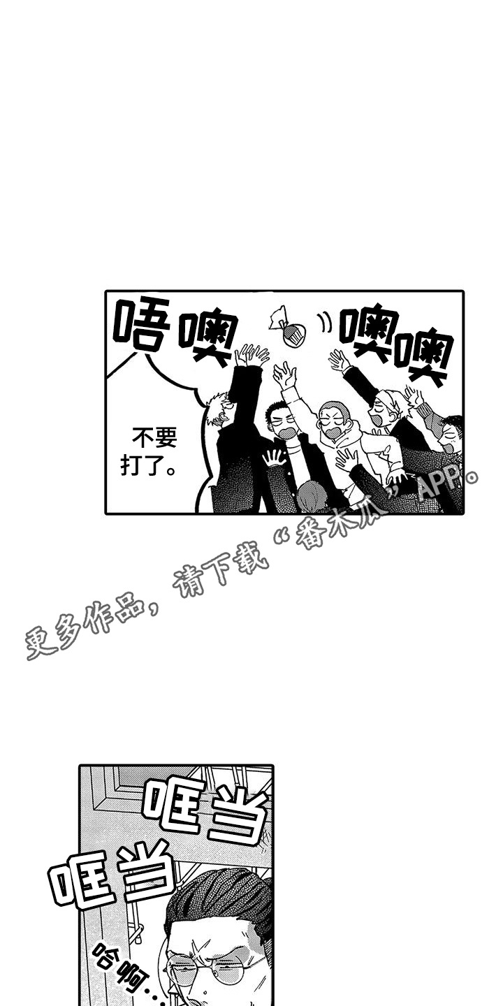 我的男友最可爱漫画,第7话1图