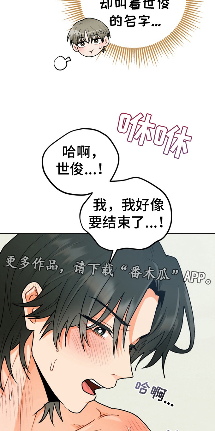 朋友的遗愿清单漫画,第8话5图