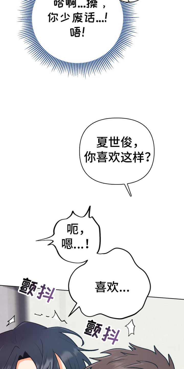 朋友的遗愿清单漫画,第8话2图