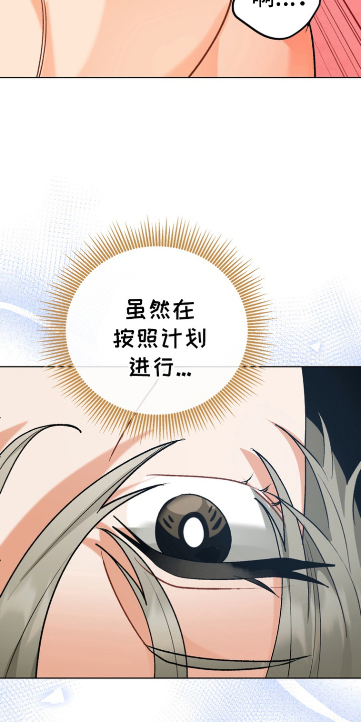 朋友的遗愿清单漫画,第8话2图