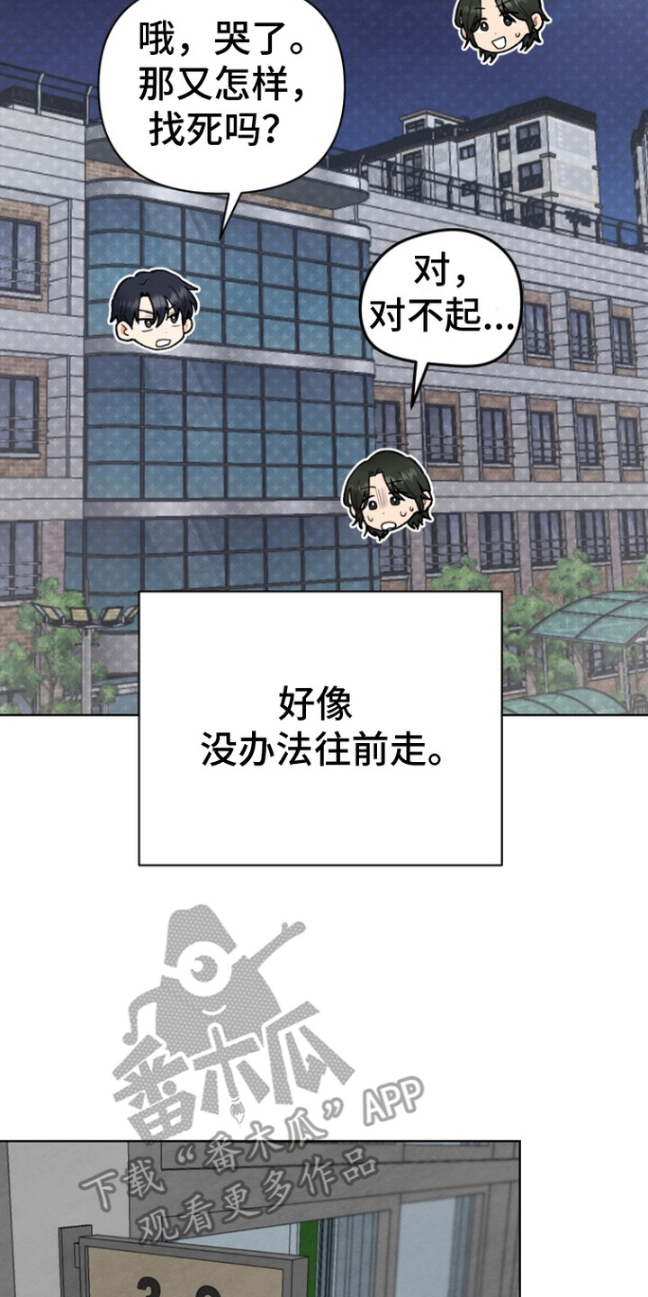 朋友的遗愿清单漫画,第2话3图