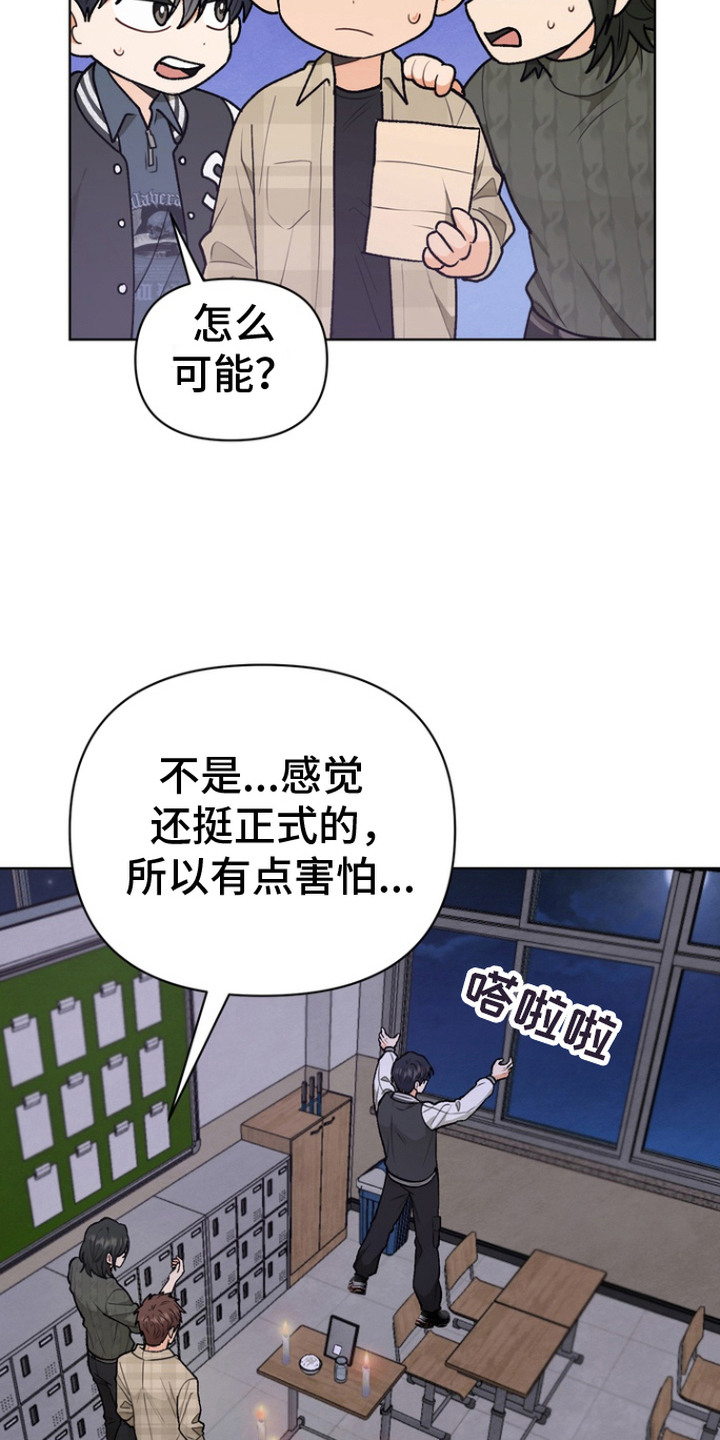 朋友的遗愿清单漫画,第2话1图