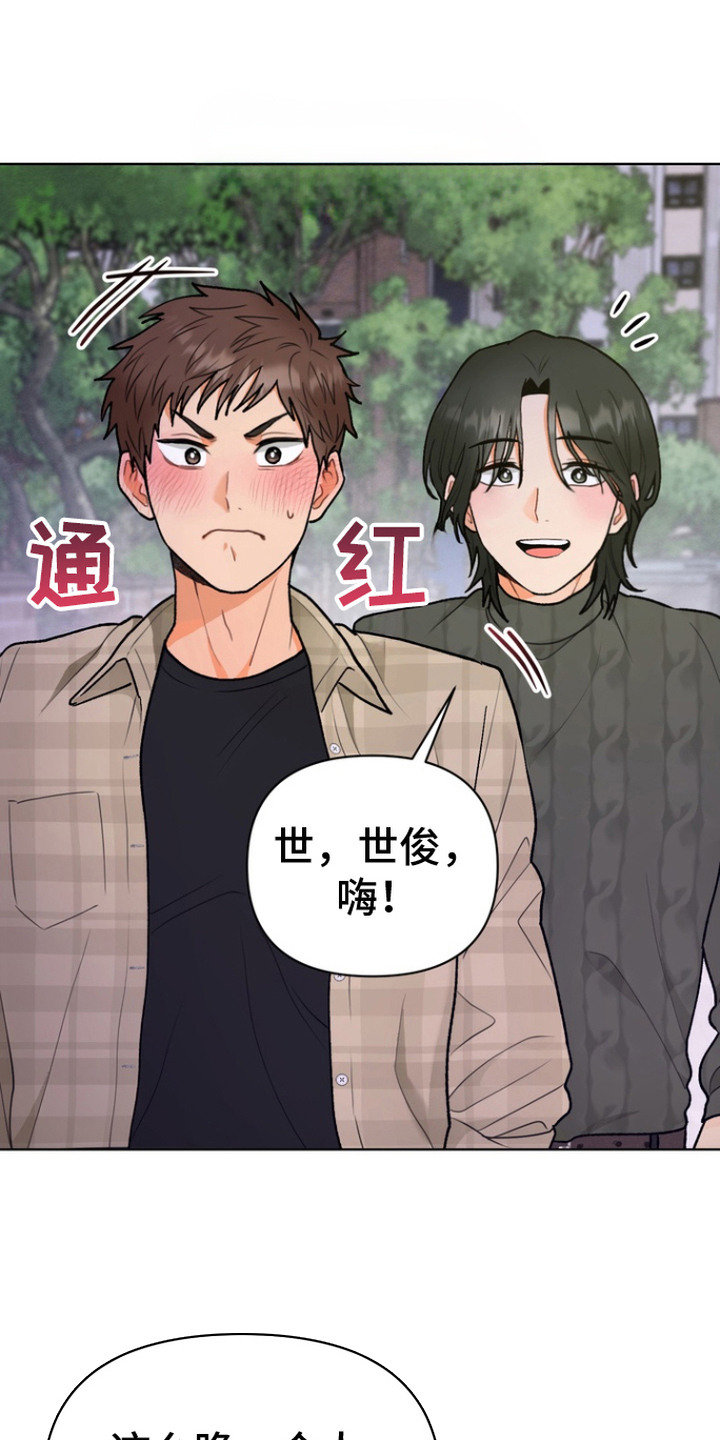 朋友的遗愿清单漫画,第2话1图