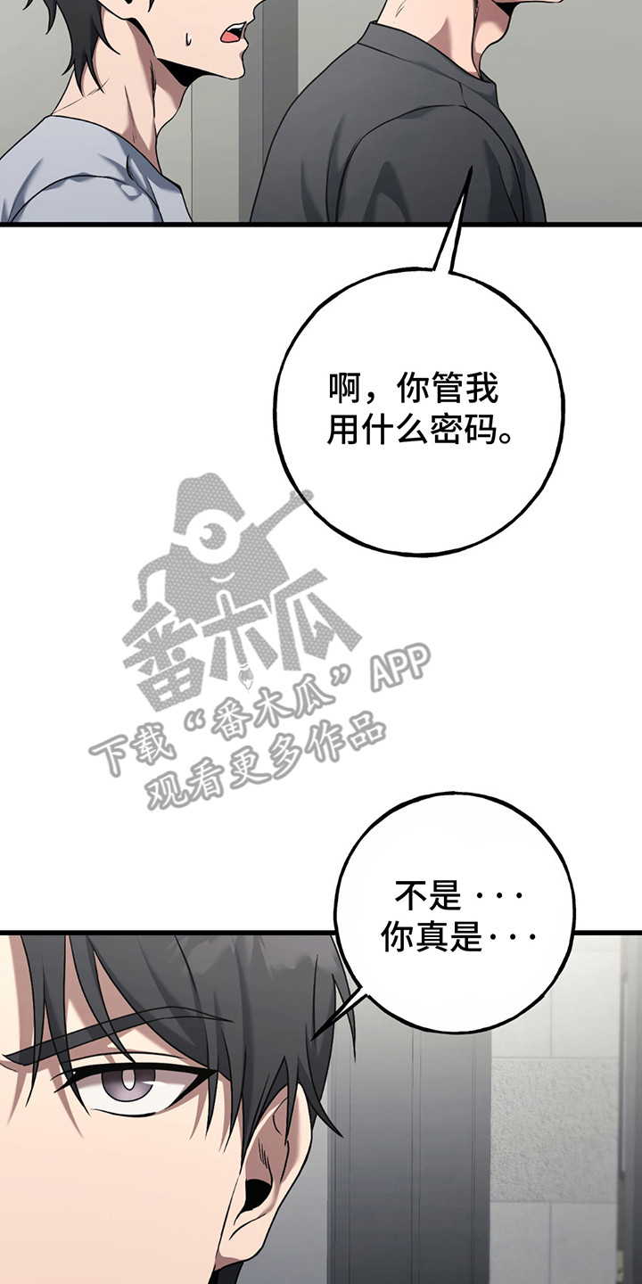 棒球天才投手漫画,第10话4图