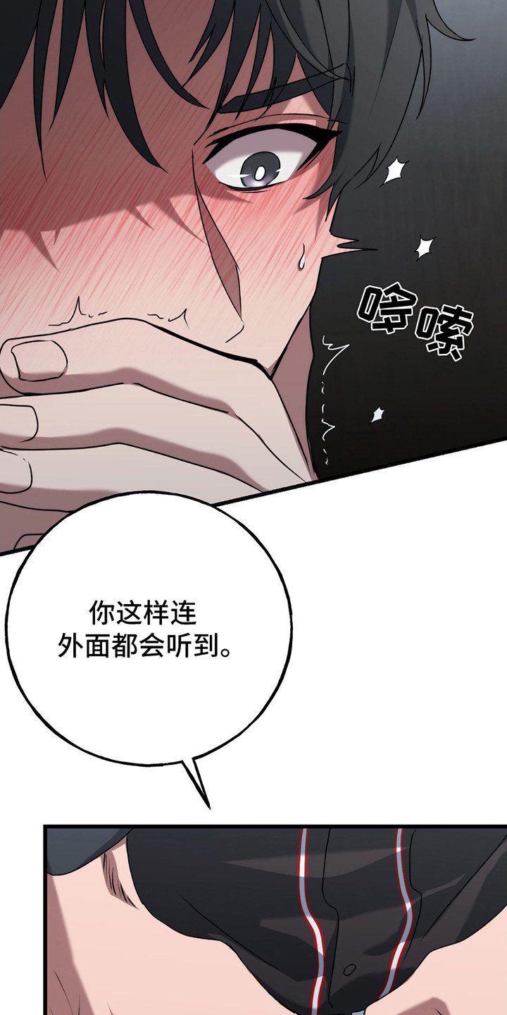 棒球天才投手漫画,第3话5图