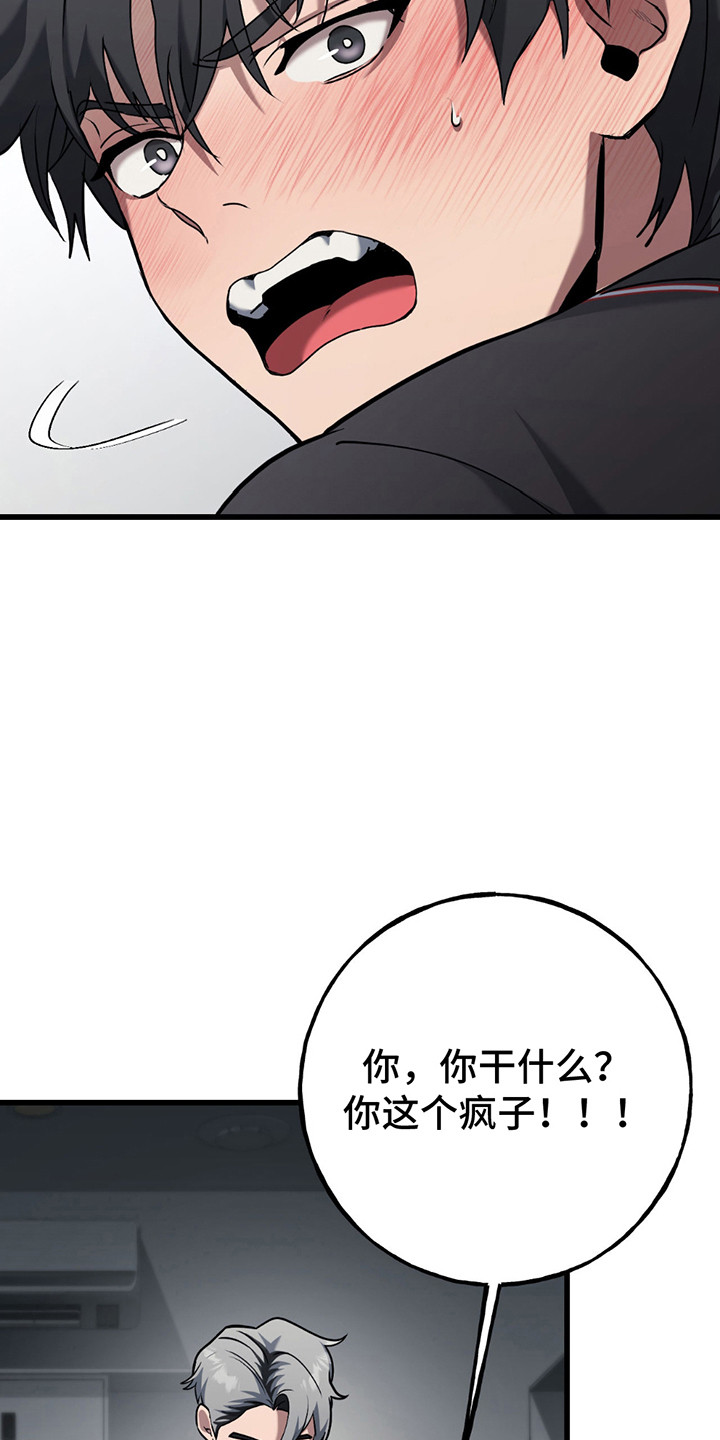 棒球天才投手漫画,第7话2图