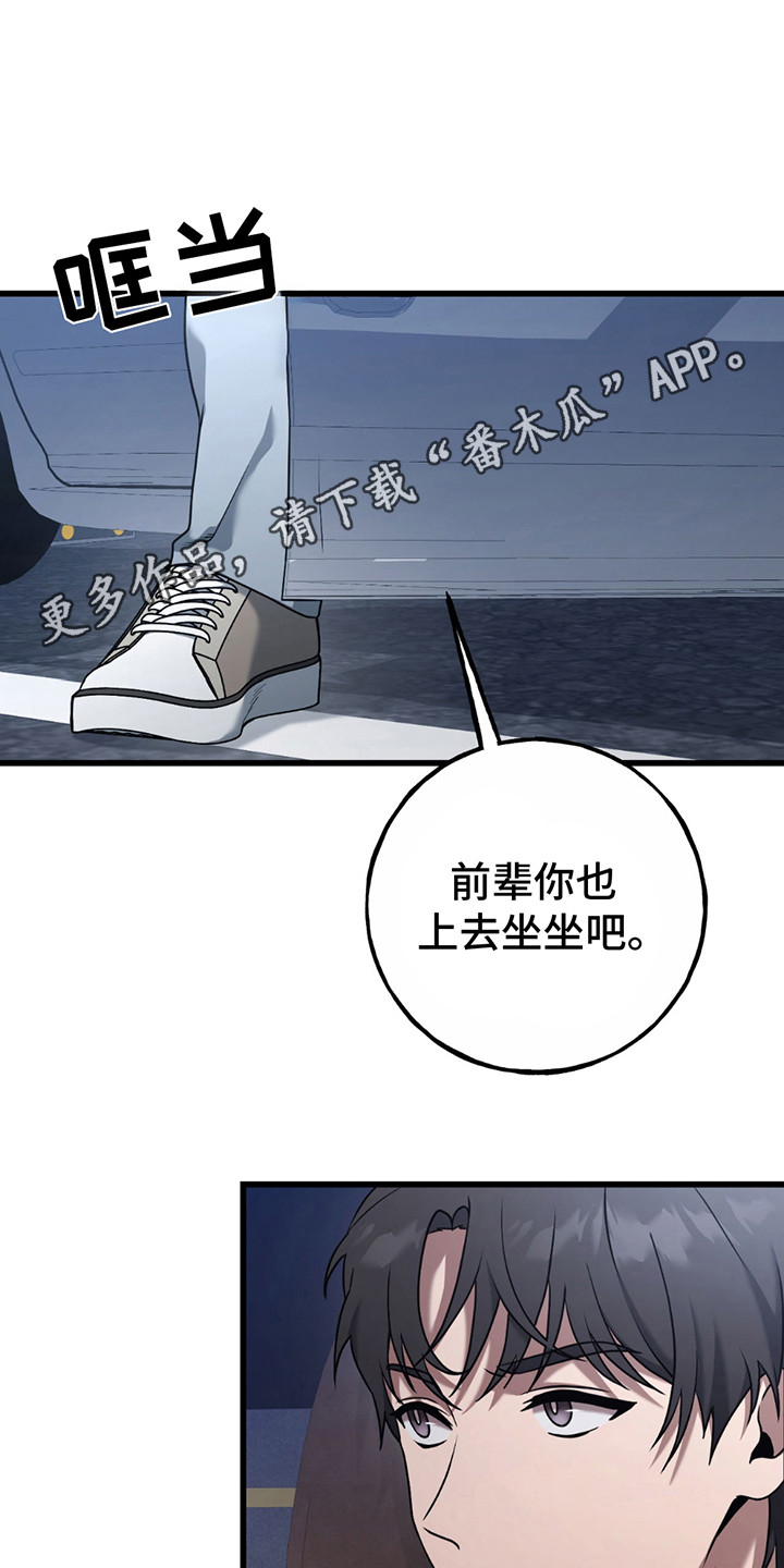 棒球天才投手漫画,第10话2图